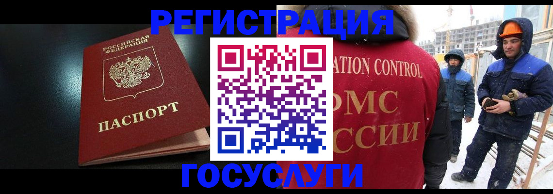 прописка законно в Семёнове
