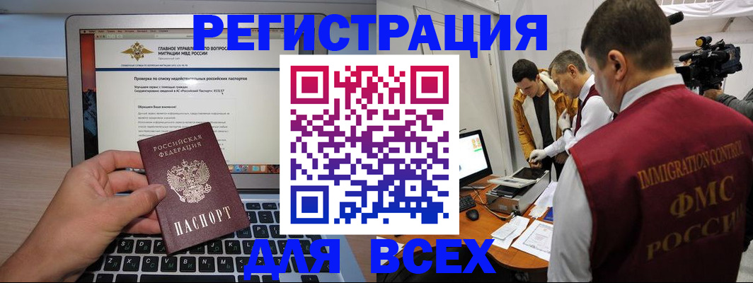 прописка регистрация в Семёнове