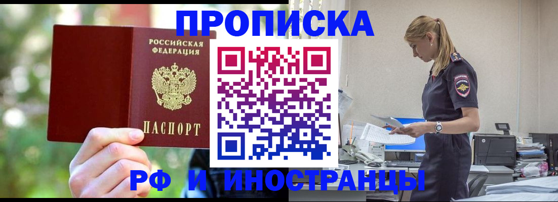временная регистрация гарантия в Семёнове